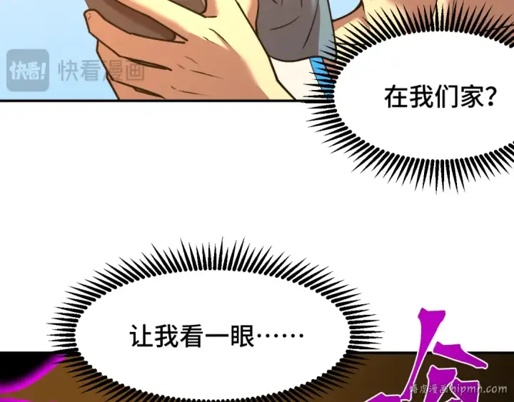 漫画《高武：登陆未来一万年》第65话 第七圣武大第56张图