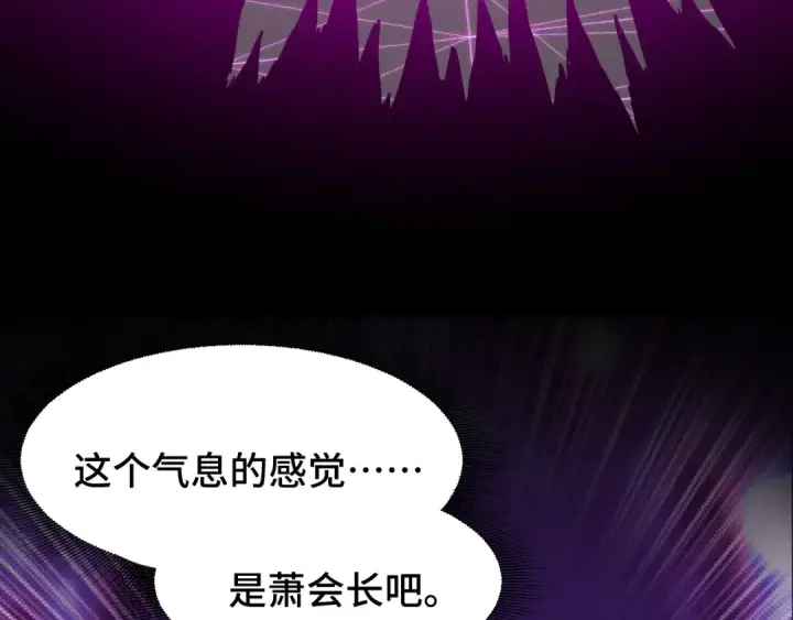 漫画《高武：登陆未来一万年》第65话 第七圣武大第61张图