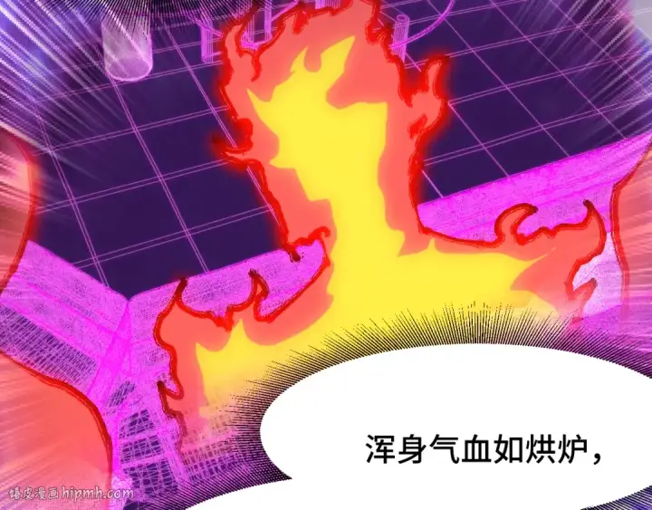 漫画《高武：登陆未来一万年》第65话 第七圣武大第64张图