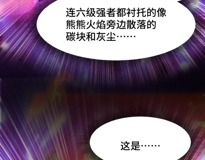 漫画《高武：登陆未来一万年》第65话 第七圣武大第65张图