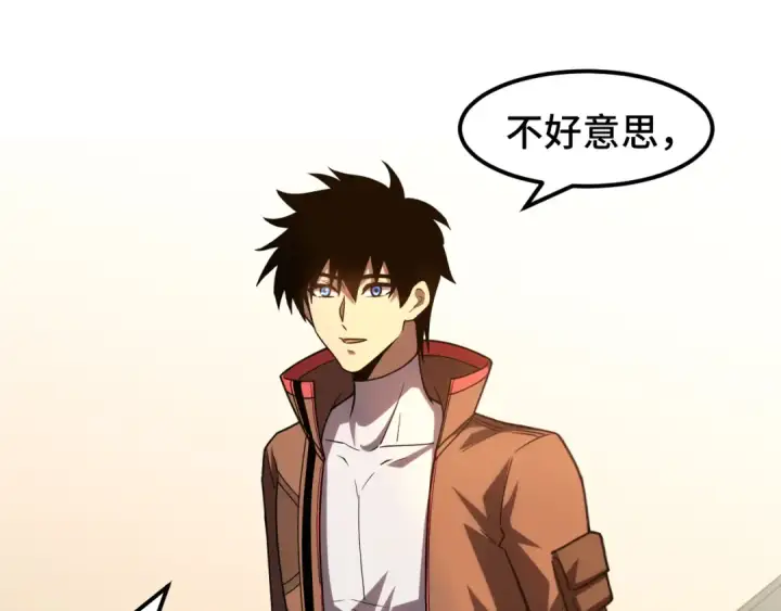 漫画《高武：登陆未来一万年》第65话 第七圣武大第73张图