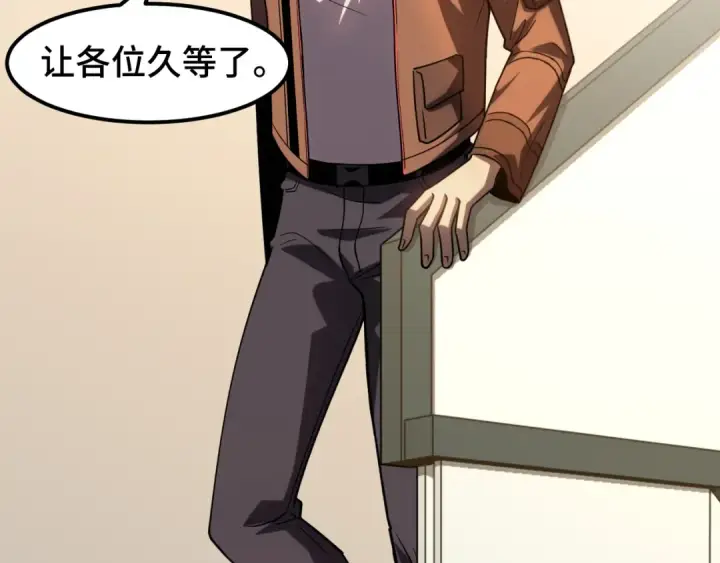 漫画《高武：登陆未来一万年》第65话 第七圣武大第74张图