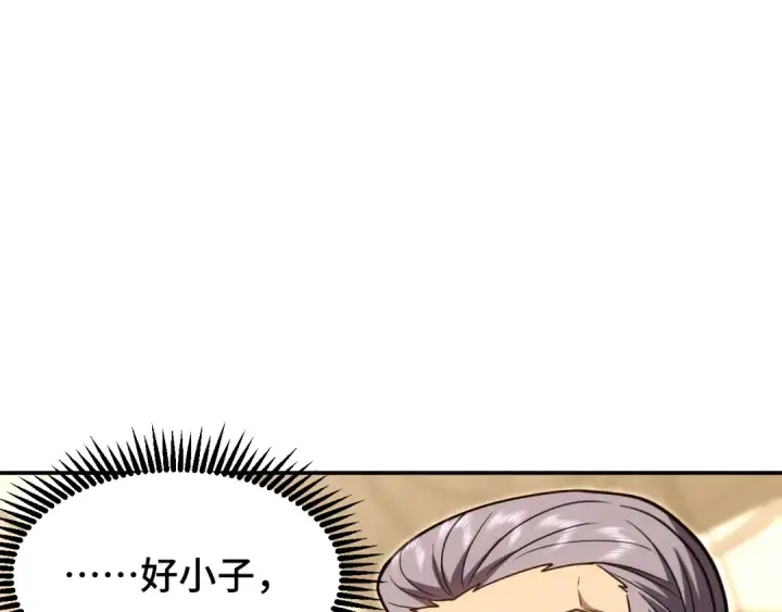 漫画《高武：登陆未来一万年》第65话 第七圣武大第76张图