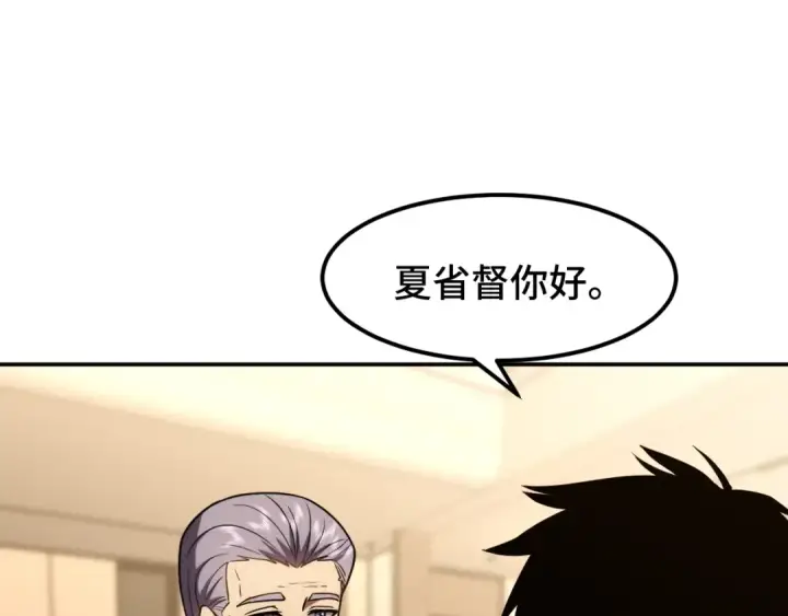 漫画《高武：登陆未来一万年》第65话 第七圣武大第83张图