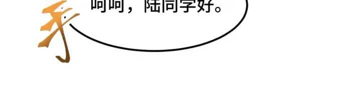 漫画《高武：登陆未来一万年》第65话 第七圣武大第85张图