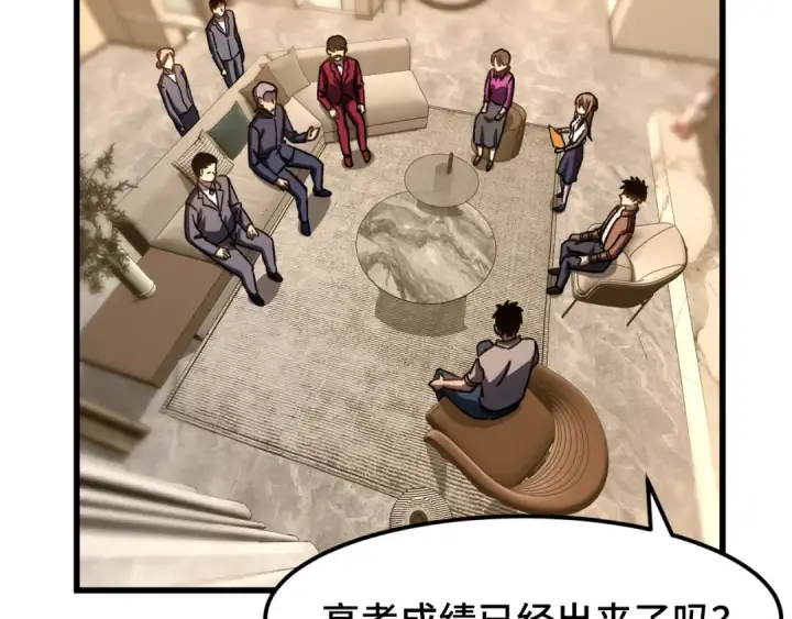 漫画《高武：登陆未来一万年》第65话 第七圣武大第87张图