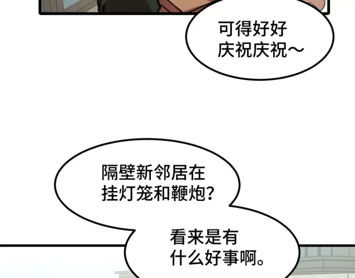漫画《高武：登陆未来一万年》第65话 第七圣武大第9张图