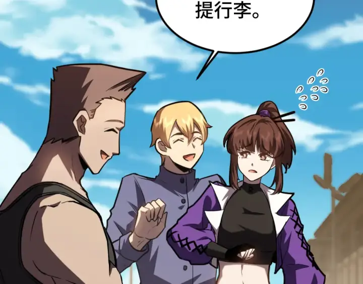 漫画《高武：登陆未来一万年》第66话 京都的历史第100张图