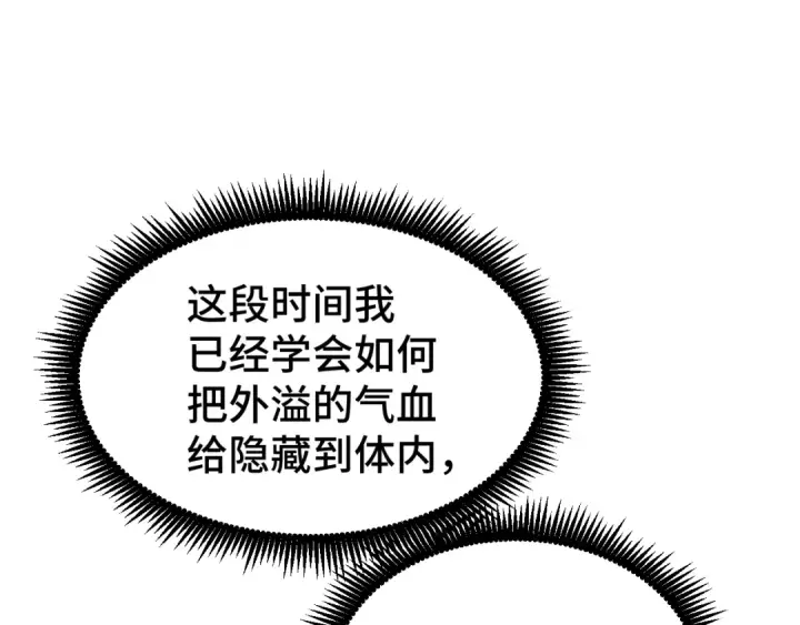 漫画《高武：登陆未来一万年》第66话 京都的历史第107张图