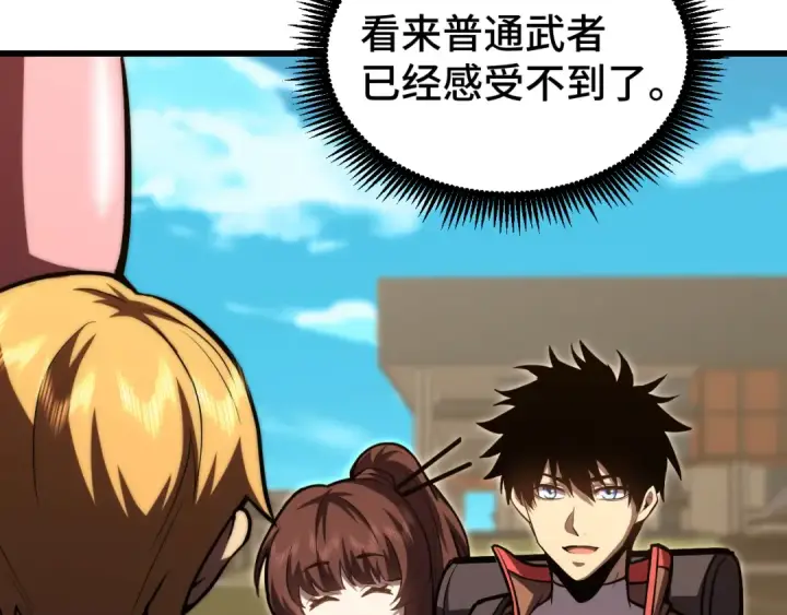漫画《高武：登陆未来一万年》第66话 京都的历史第108张图