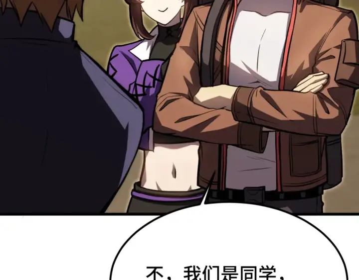 漫画《高武：登陆未来一万年》第66话 京都的历史第109张图
