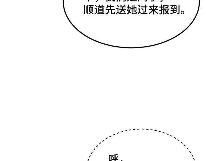 漫画《高武：登陆未来一万年》第66话 京都的历史第110张图