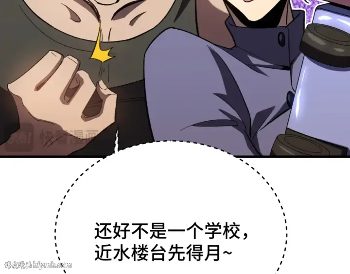 漫画《高武：登陆未来一万年》第66话 京都的历史第112张图