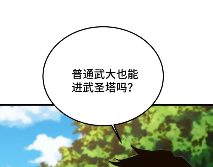 漫画《高武：登陆未来一万年》第66话 京都的历史第118张图