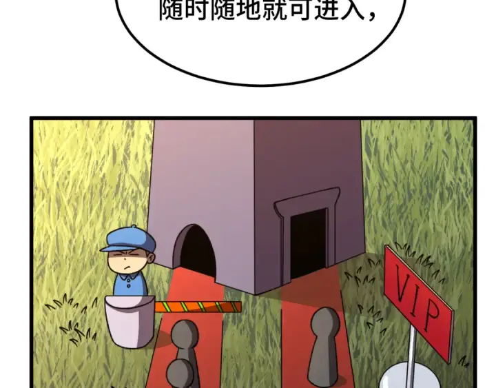 漫画《高武：登陆未来一万年》第66话 京都的历史第127张图
