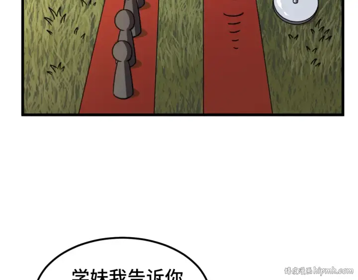 漫画《高武：登陆未来一万年》第66话 京都的历史第128张图