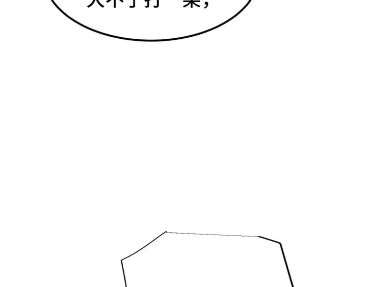 漫画《高武：登陆未来一万年》第66话 京都的历史第131张图