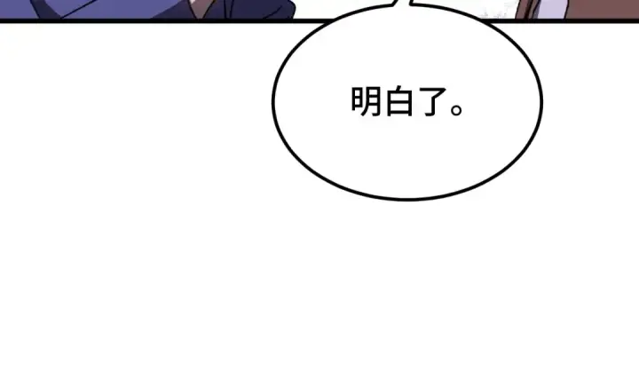 漫画《高武：登陆未来一万年》第66话 京都的历史第142张图