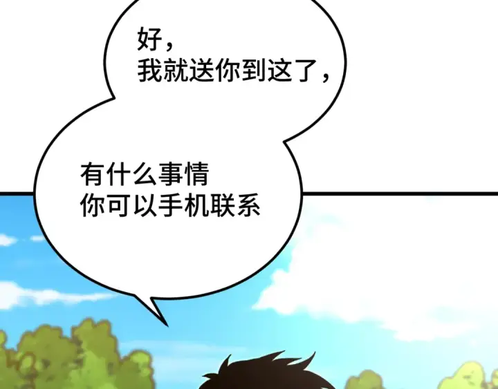 漫画《高武：登陆未来一万年》第66话 京都的历史第145张图