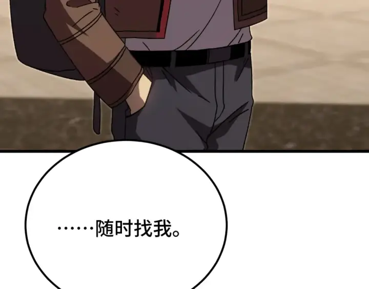 漫画《高武：登陆未来一万年》第66话 京都的历史第147张图