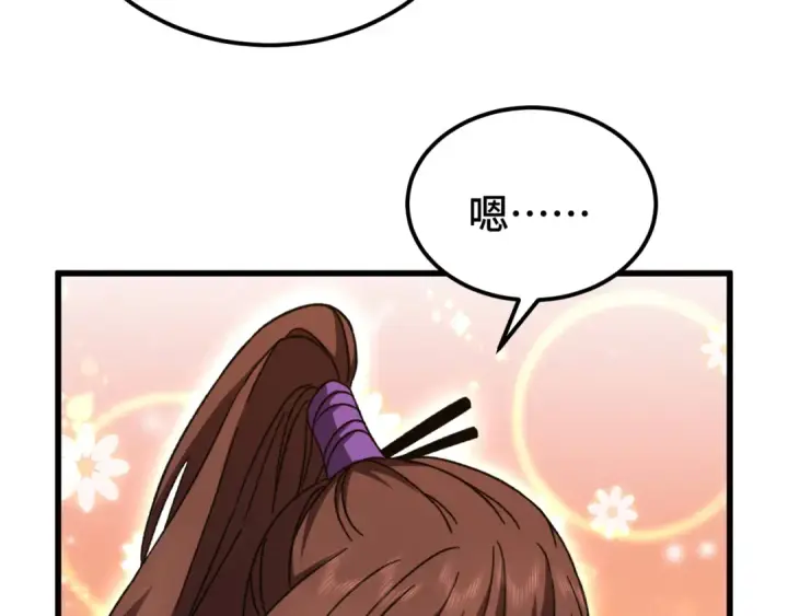 漫画《高武：登陆未来一万年》第66话 京都的历史第148张图