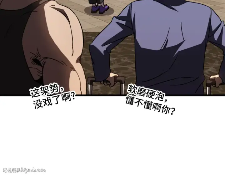 漫画《高武：登陆未来一万年》第66话 京都的历史第152张图