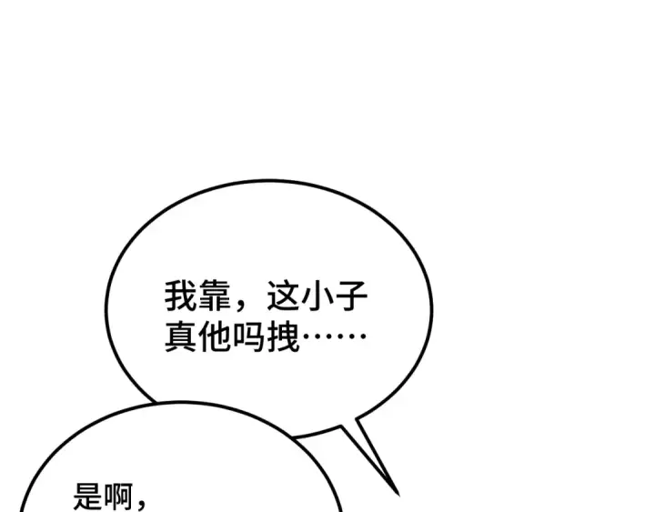 漫画《高武：登陆未来一万年》第66话 京都的历史第153张图
