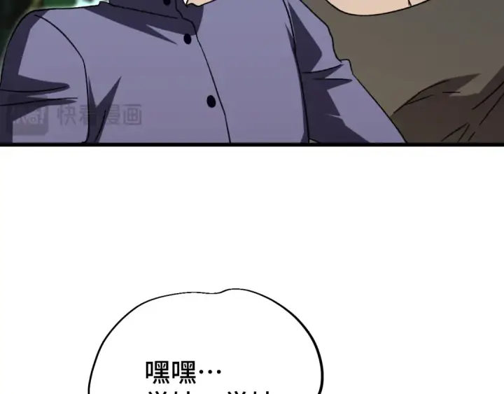 漫画《高武：登陆未来一万年》第66话 京都的历史第155张图