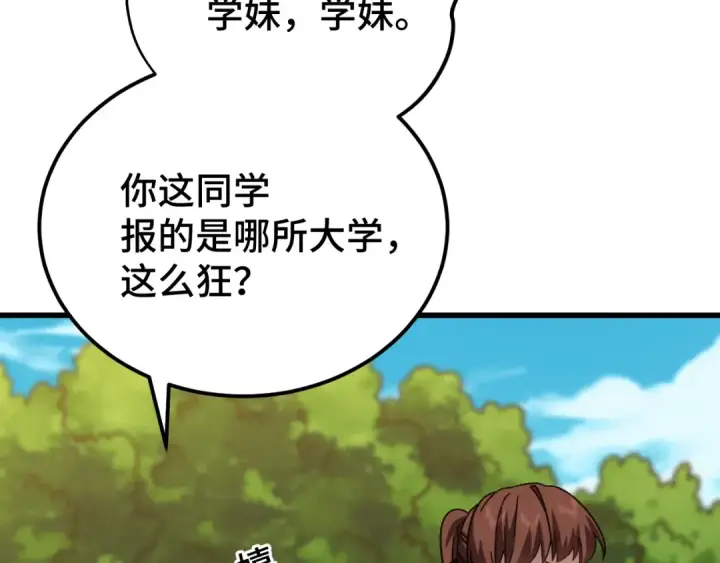 漫画《高武：登陆未来一万年》第66话 京都的历史第156张图