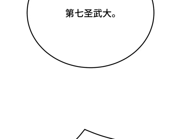 漫画《高武：登陆未来一万年》第66话 京都的历史第161张图