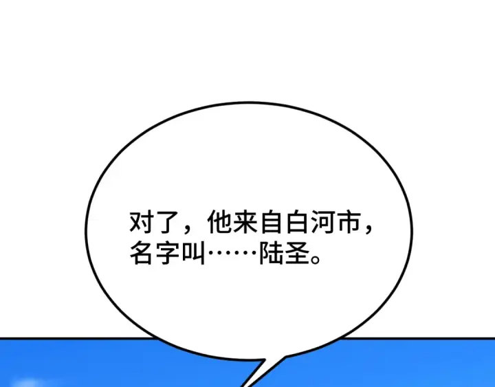 漫画《高武：登陆未来一万年》第66话 京都的历史第164张图