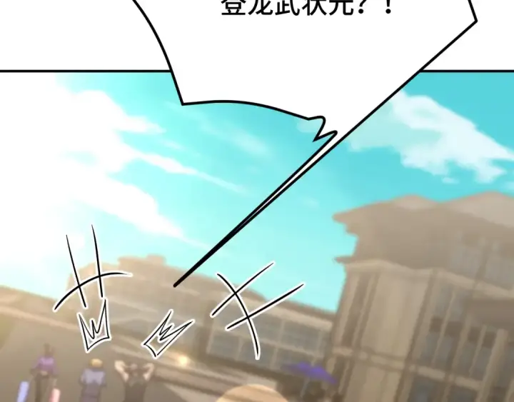 漫画《高武：登陆未来一万年》第66话 京都的历史第170张图