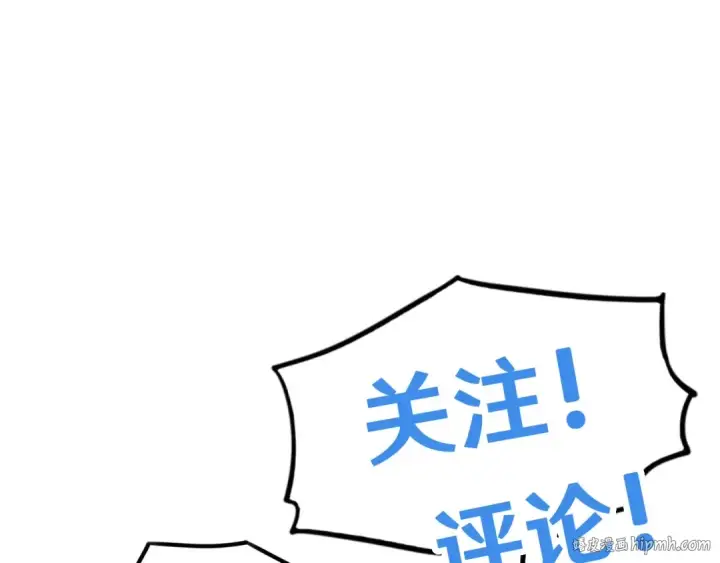 漫画《高武：登陆未来一万年》第66话 京都的历史第176张图