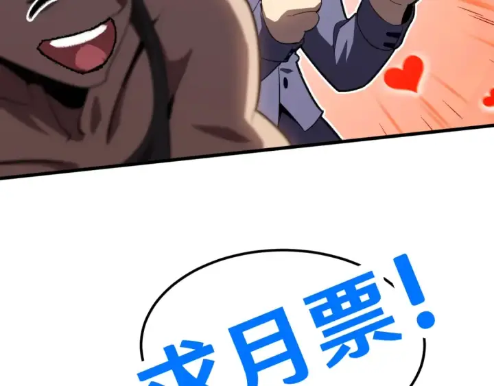 漫画《高武：登陆未来一万年》第66话 京都的历史第178张图