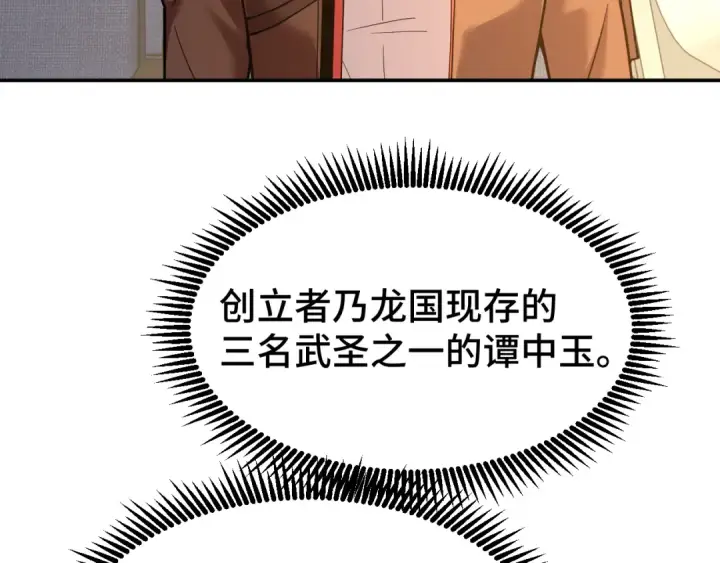 漫画《高武：登陆未来一万年》第66话 京都的历史第18张图
