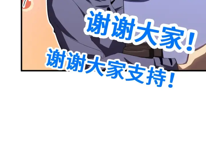 漫画《高武：登陆未来一万年》第66话 京都的历史第180张图