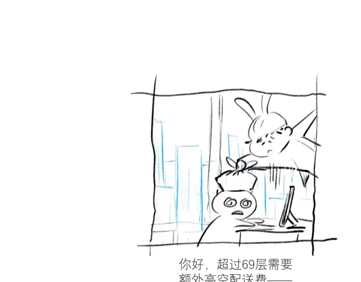 漫画《高武：登陆未来一万年》第66话 京都的历史第181张图