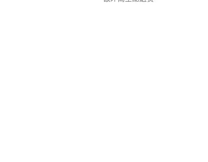 漫画《高武：登陆未来一万年》第66话 京都的历史第182张图