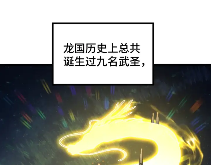 漫画《高武：登陆未来一万年》第66话 京都的历史第25张图