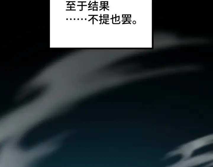 漫画《高武：登陆未来一万年》第66话 京都的历史第37张图