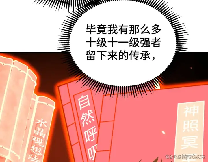 漫画《高武：登陆未来一万年》第66话 京都的历史第48张图