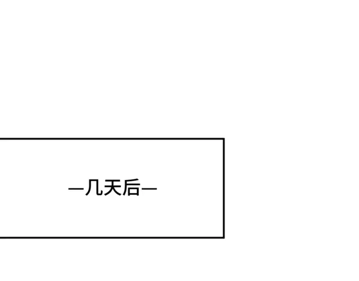 漫画《高武：登陆未来一万年》第66话 京都的历史第5张图