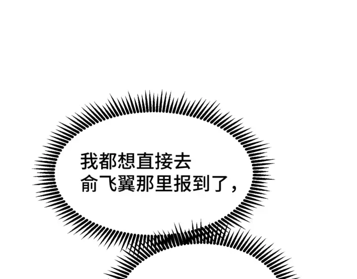 漫画《高武：登陆未来一万年》第66话 京都的历史第53张图