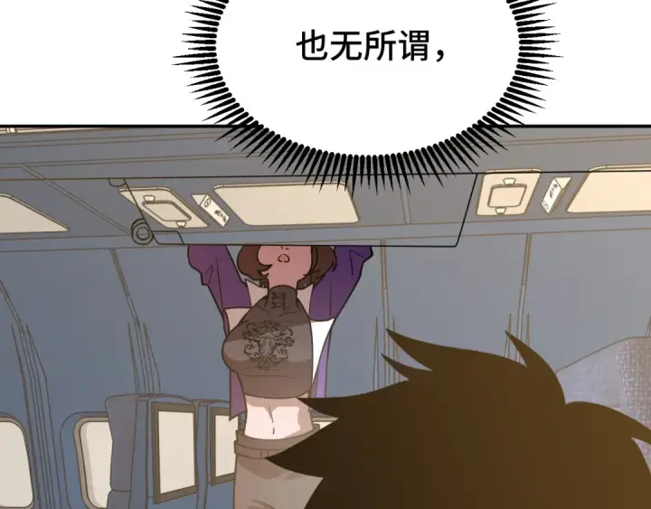 漫画《高武：登陆未来一万年》第66话 京都的历史第54张图