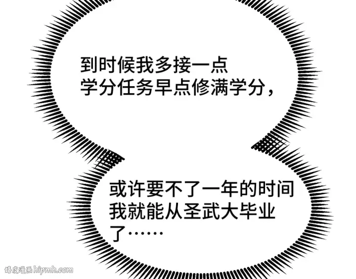 漫画《高武：登陆未来一万年》第66话 京都的历史第56张图