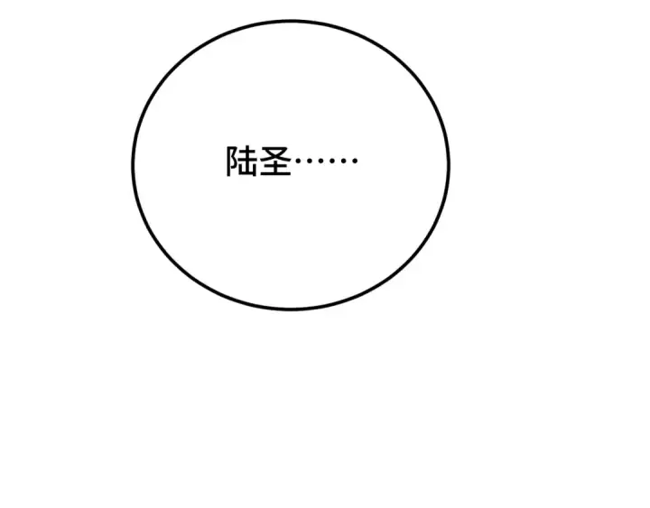 漫画《高武：登陆未来一万年》第66话 京都的历史第58张图