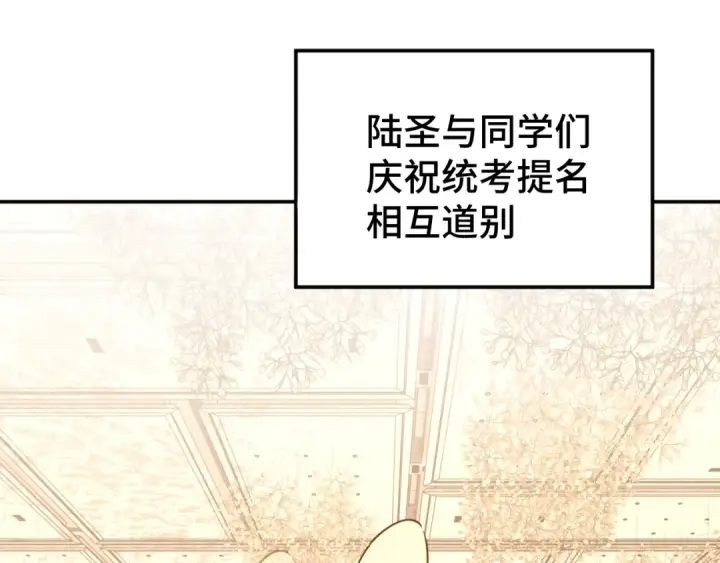 漫画《高武：登陆未来一万年》第66话 京都的历史第6张图