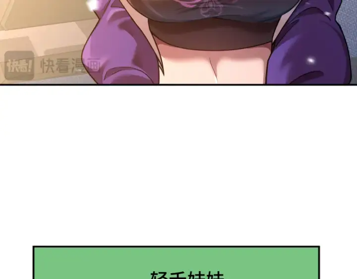 漫画《高武：登陆未来一万年》第66话 京都的历史第61张图