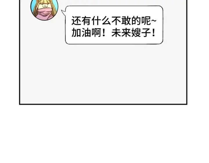 漫画《高武：登陆未来一万年》第66话 京都的历史第63张图