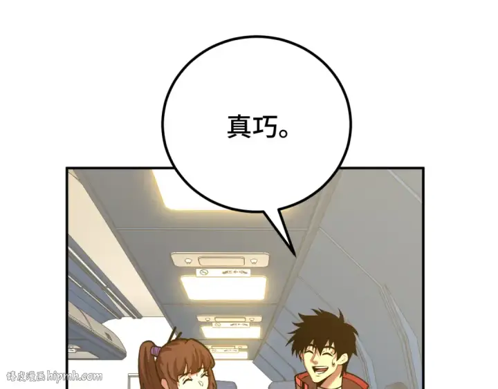 漫画《高武：登陆未来一万年》第66话 京都的历史第64张图